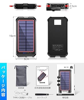 ソーラーチャージャー⭐２個 モバイルバッテリー 大容量 LEDライト アウトドア Amazon | ソーラーチャージャー X-DRAGON モバイルバッテリー